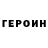 Кетамин VHQ Pawel Komarow