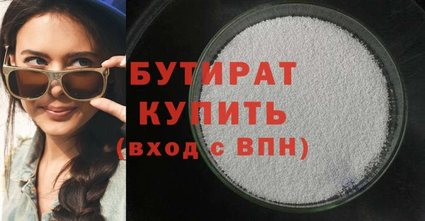 мяу мяу кристалл Гусиноозёрск