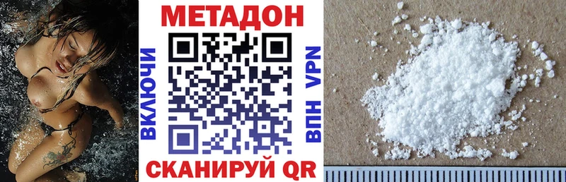 Метадон кристалл  Купить где  Полярный 